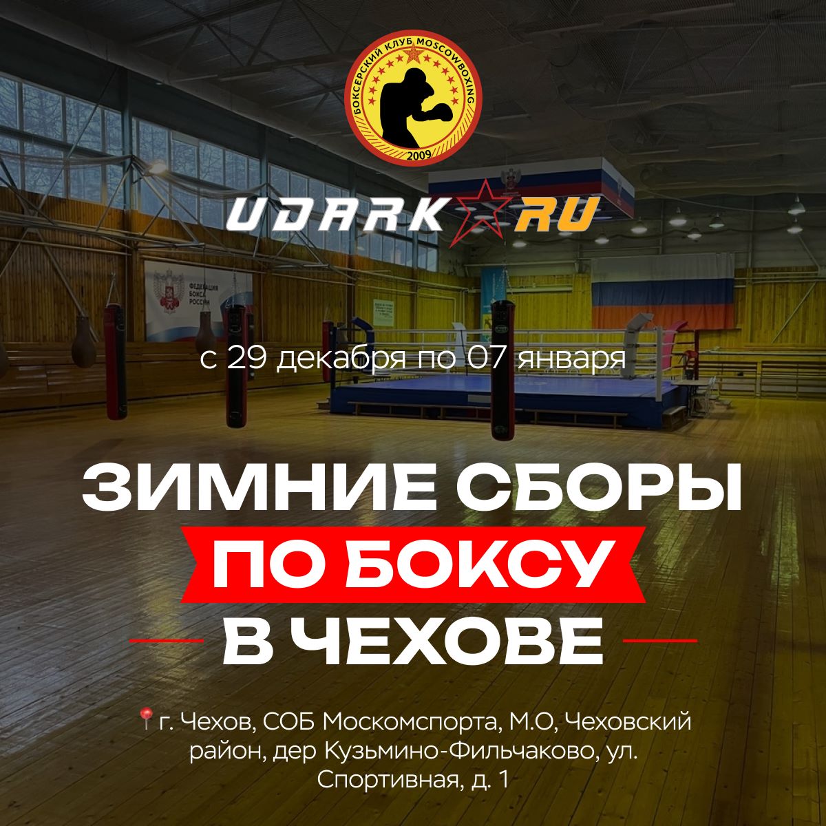 udarka.ru