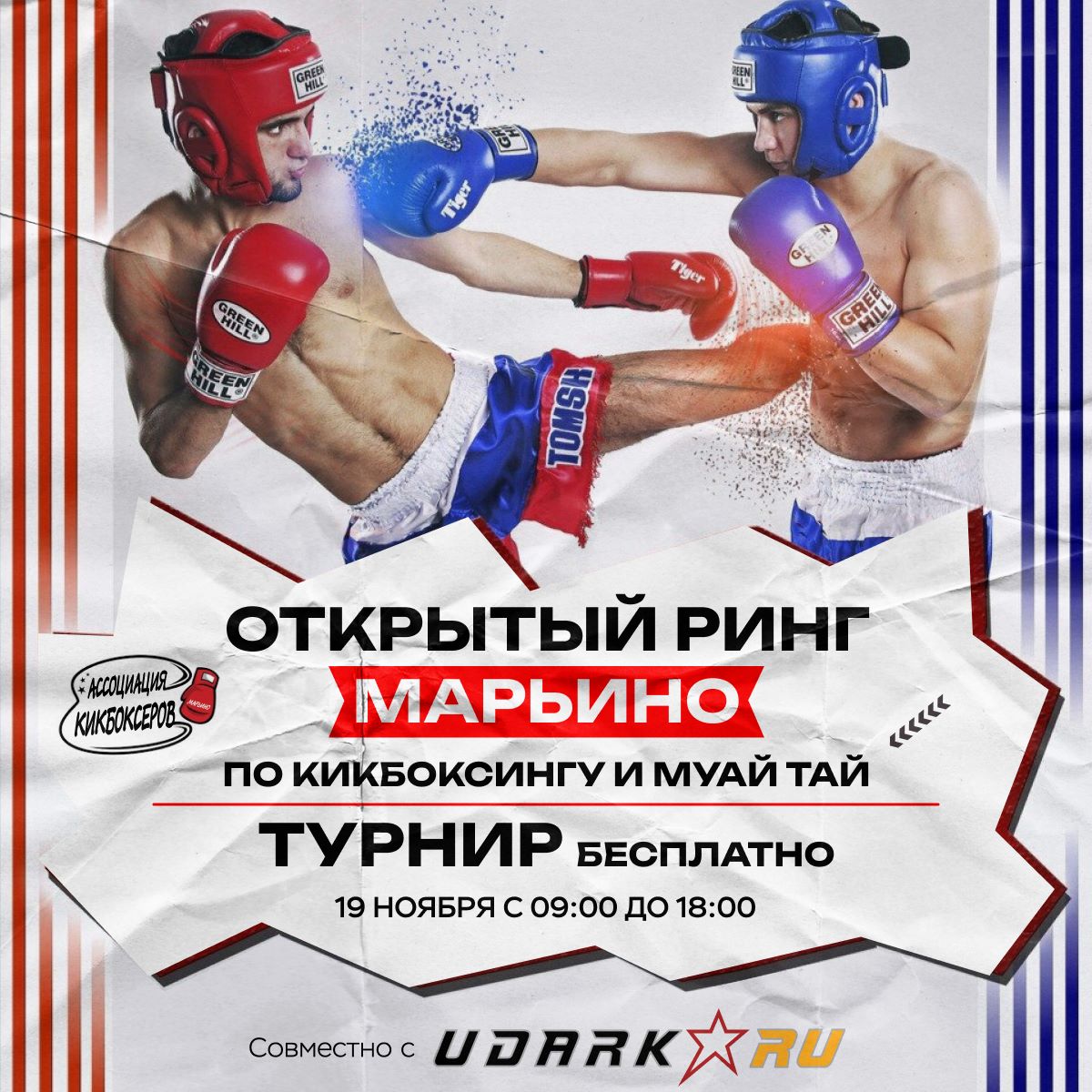 udarka.ru